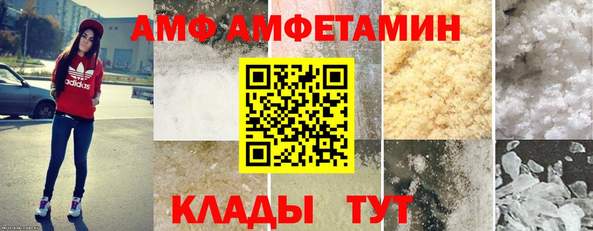 Семилуки  Амфетамин VHQ  Амфетамин  Вход с VPN 