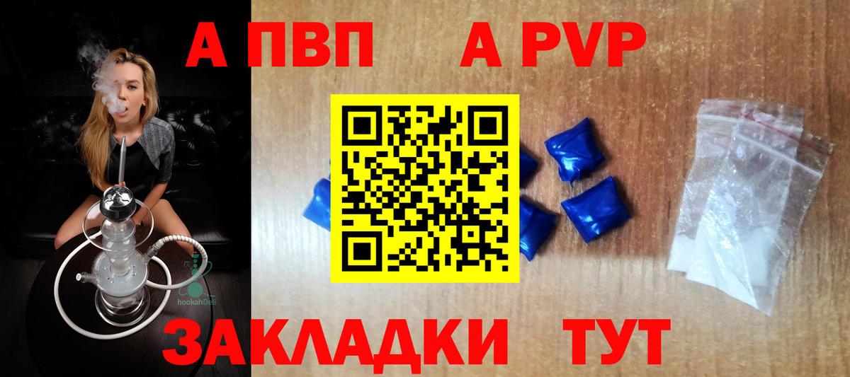 A PVP мука Семилуки
