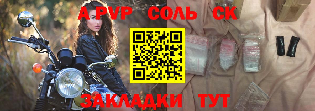 APVP кристаллы  Альфа ПВП кристаллы  A-PVP  Вход с VPN  Семилуки 