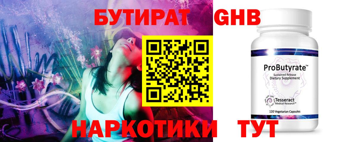 Семилуки  Бутират вода  Вход с VPN 
