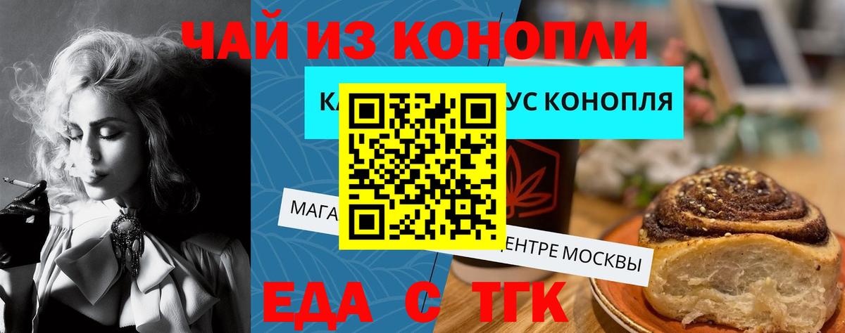 Семилуки  Еда ТГК марихуана  Вход с VPN 