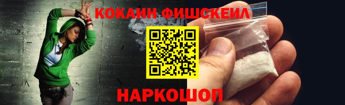 Семилуки  Cocaine  Вход с VPN  Cocaine 99% 