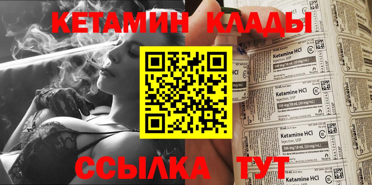 Кетамин ketamine Семилуки