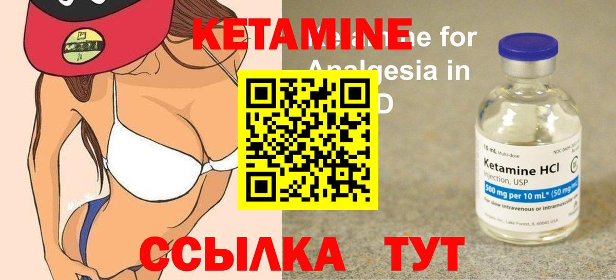 mega сайт  КЕТАМИН ketamine  Вход с VPN  Семилуки 