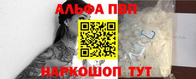 альфа пвп Пыть-Ях
