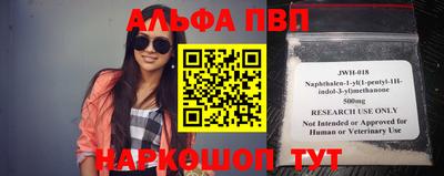 альфа пвп Пыть-Ях