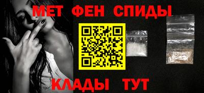 спайс Гуково