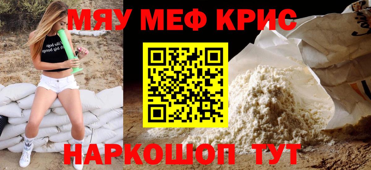 МЕФ кристаллы  МЕФ  Семилуки  Вход с VPN  Мефедрон кристаллы 