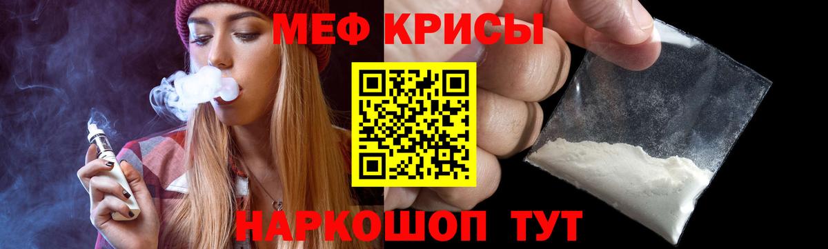 Меф мука Семилуки