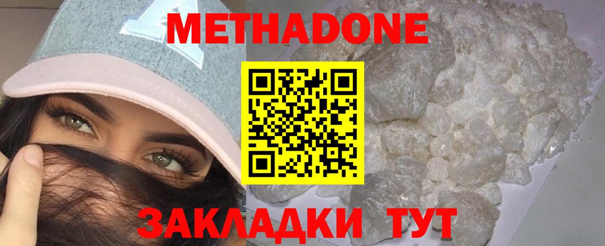 Семилуки  Метадон мёд  Вход с VPN 