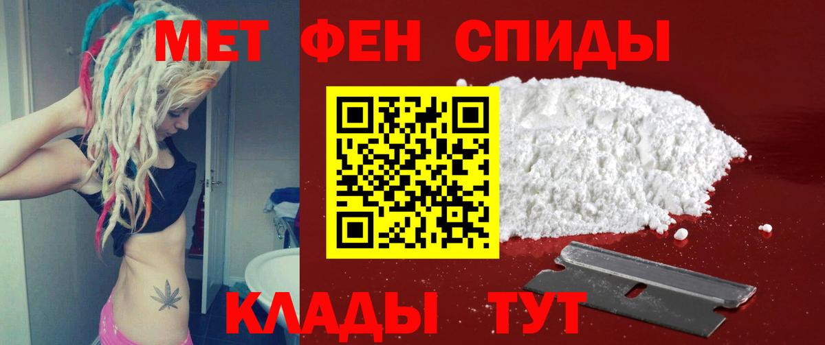 МЕТАМФЕТАМИН Methamphetamine Семилуки